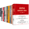 【深圳读书月10大好书】人生算法+5G+这里是中国+薄世宁+剧变+苏世民+南货店+结构性改革+人类简史漫画版+中国传统色 商品缩略图2
