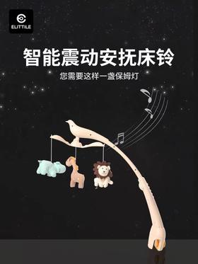 逸乐途elittle 婴儿床智能挂铃【厂家直发】（下单前请确认，不支持无理由退换）