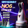 【男用器具】EasyLive易港6号三代吸shun吮飞机杯男用按摩锻炼成人性用品 商品缩略图0