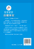 齿健身安 徐定南 口腔疾病护理书籍 口腔健康常识 牙痛口腔溃疡牙病防治书正确刷牙方法牙膏牙刷牙线牙签选购指南洗牙拔牙注意事项 商品缩略图1
