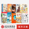 【深圳读书月10大好书】给孩子的诗+市场街+你好灯塔+故宫里的博物学+皇帝的一天+两个小妖精+暴风雨+10岁开始的经济学+敦煌+刘慈欣科幻漫画系列 :乡村教师 商品缩略图0