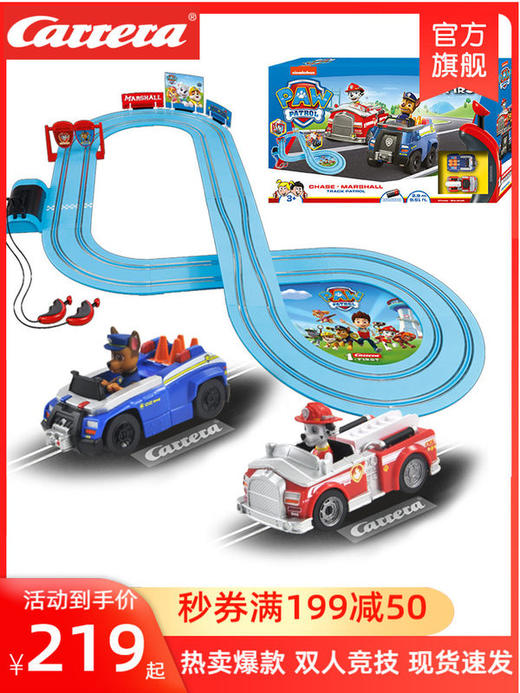 卡雷拉电池轨道套装系列 商品图2