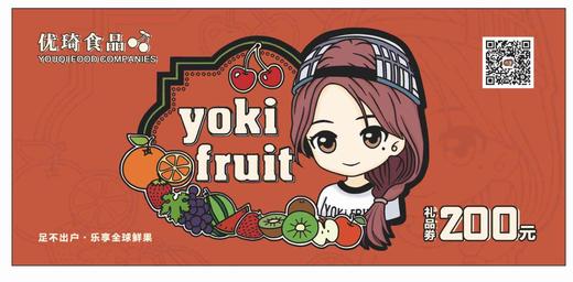 【礼品券】 水果礼品券  提货券 100元  200元  500元 商品图1