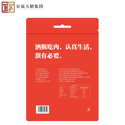 云南宣字猪小萌（即食原味火腿100g） 商品图1