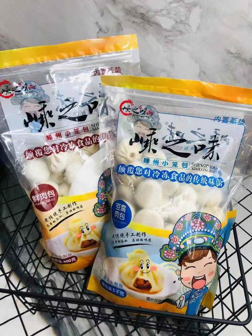 嵊之味小笼包 快手早餐 可蒸可煎 800g 鲜肉口味 cgsp 商品图4