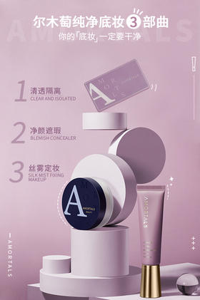 磨皮底妆三部曲！拒绝卡粉！告别油光！