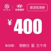 温岭泽行  喷漆抵用券 商品缩略图0