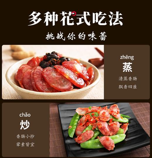 唐人神-湘味香肠200g/包x5包 商品图5