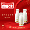蒙牛每日鲜语 250ml*3瓶 ，  保质期15天 商品缩略图0