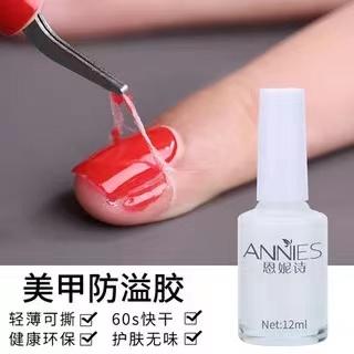 美甲防溢胶 商品图0