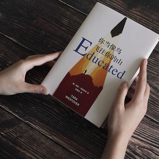 【新经典】你当像鸟飞往你的山 商品图3