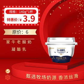 蒙牛老酸奶凝酪乳风味酸奶预制杯原味140g，保质期21天