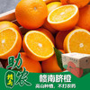 江西赣南脐橙20斤 商品缩略图0
