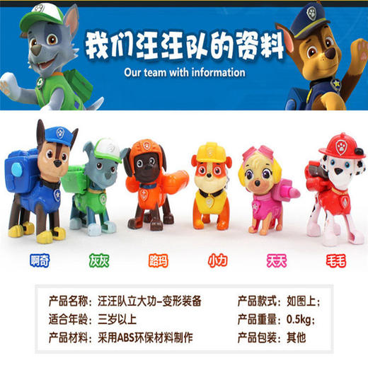 汪汪队全套6款盒装 商品图1