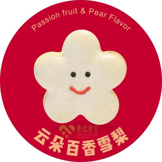 圣诞专版马卡龙，原价79.8预售51.25，速速抢购，数量有限（甜品界中的女王，酥软香甜）礼物首选 商品图2