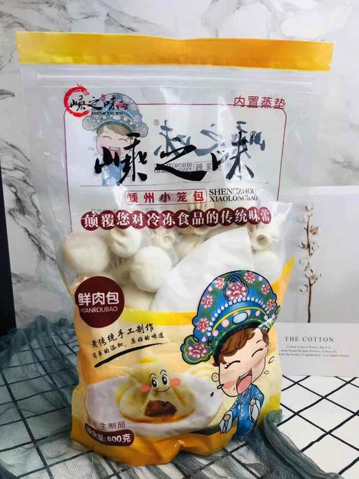 嵊之味小笼包 快手早餐 可蒸可煎 800g 鲜肉口味 cgsp 商品图3