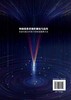 网络信息资源的重组与应用 社会化标注环境下的标签聚类方法 李慧宗 网络信息资源管理 标签聚类方法研究书籍 互联网 大数据 商品缩略图1