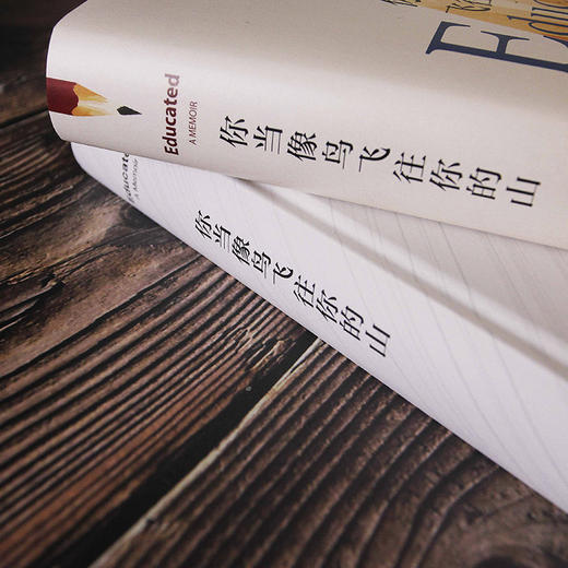 【新经典】你当像鸟飞往你的山 商品图5