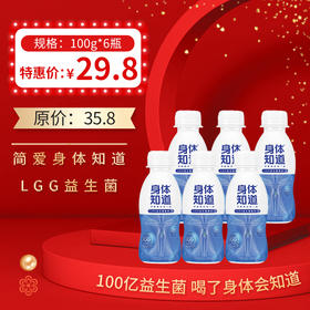 简爱身体知道 LGG益生菌100g*6瓶/组，保质期21天