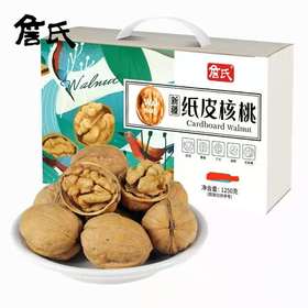 新疆纸皮核桃草本味1250g