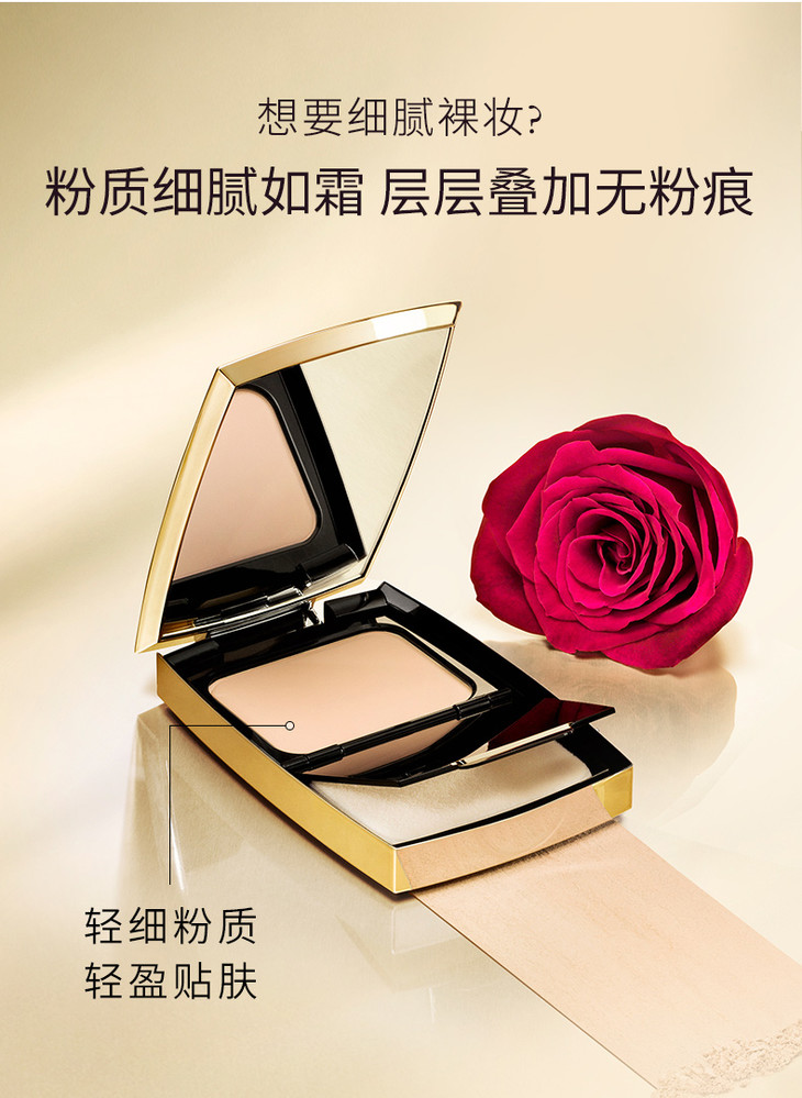 兰蔻(lancome)兰蔻菁纯精华粉饼100