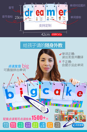 自然拼读法phonics教材英语台历cvc单词线圈翻翻卡音标卡片教具