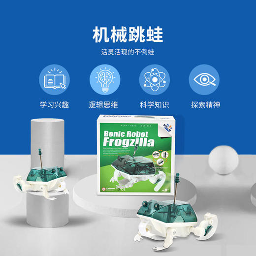 玩物百科机械跳蛙（yw） 商品图2