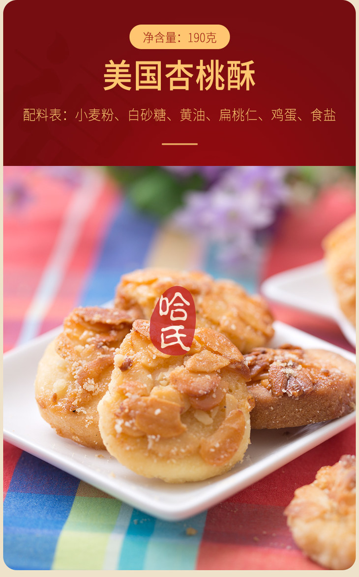 【上海 · 传统糕点礼盒】手工西式 6品995g 大礼包 上海 华东 | 哈氏