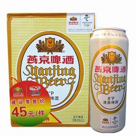 8°燕京清爽啤酒    500ml*12听/件