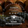 【12.12静安门票 Jingan TIcket】帕克库纳瓦拉庄园的品鉴会 Parker Coonawarra Wine Tasting 商品缩略图0