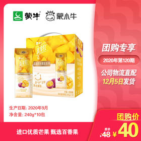 真果粒牛奶饮品芒果百香果味配制型含乳饮料康美笑脸包240g×10包