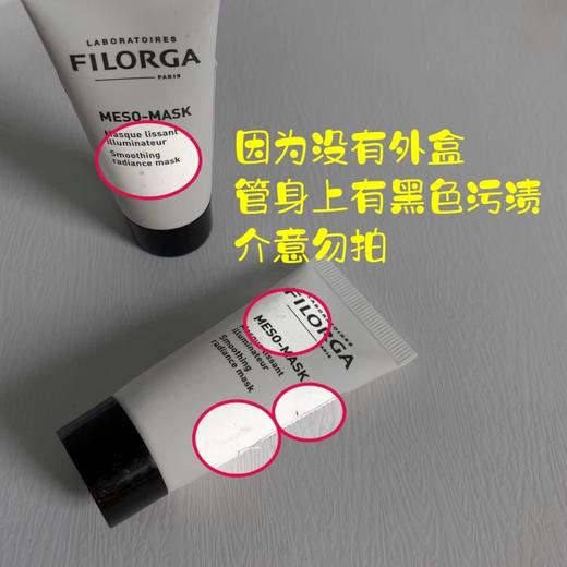 【专柜小样】法国 FILORGA菲洛嘉 十全大补柔滑亮泽面膜15ml 商品图3