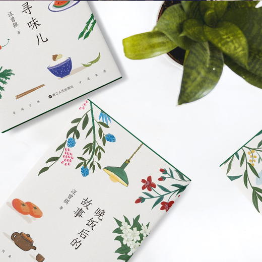 汪曾祺：晚饭后的故事+人间草木+寻味儿 纪念汪曾祺诞辰100周年经典集 商品图4