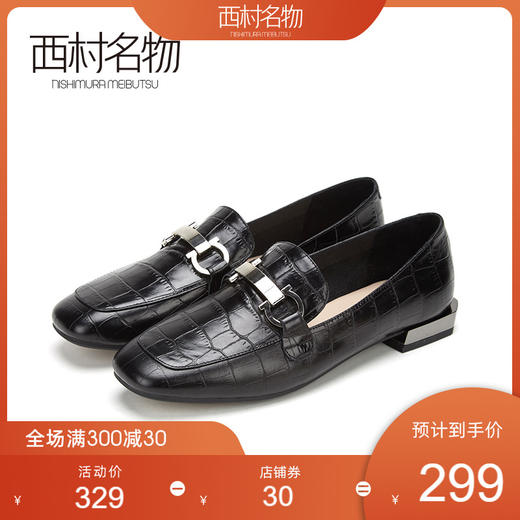 西村名物2020春款舒适方头复古马衔扣低跟平底乐福鞋女T20AM17891 商品图0