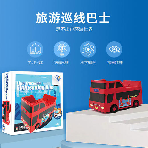 玩物百科旅游巡线巴士（yw） 商品图2
