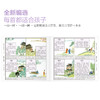 《600图 四格大绘本古文学经典系列》（全5册） 商品缩略图2