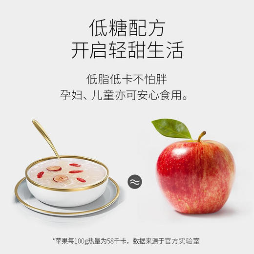 【60秒冲泡即食宛如鲜炖】BINKING海藻燕窝银耳羹冻干即食代餐美食 商品图5