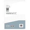 【新书 正版现货】建筑装饰材料与施工工艺  杨逍等编  高职高专建筑设计类专业规划教材 中国建材工业出版社 商品缩略图2