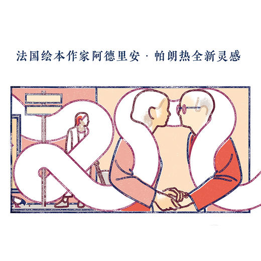 《大蛇》 你来，我心里别提多高兴了 3-100岁 诗意绘本  读小库 商品图2