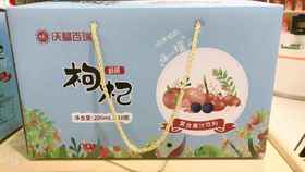 启威枸杞复合果汁饮料200ml*10瓶