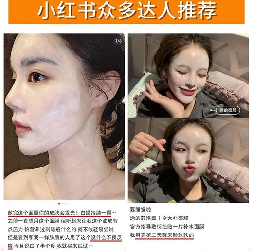 【专柜小样】法国 FILORGA菲洛嘉 十全大补柔滑亮泽面膜15ml 商品图4