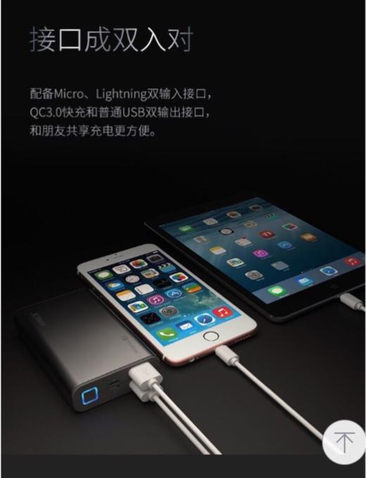 乔威jp90移动电源 高通QC3.0快充 商品图3