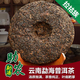 云南勐海普洱茶357g