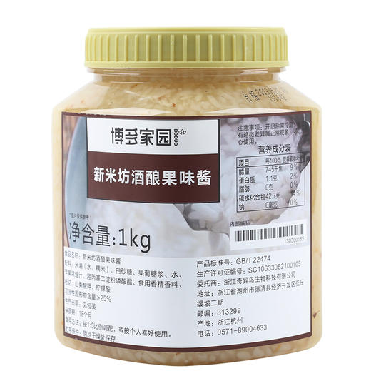博多家园 新米坊酒酿果味酱 纯糯米酒酿醪糟无酒精奶茶店饮品新品 商品图6