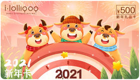 新春卡500元