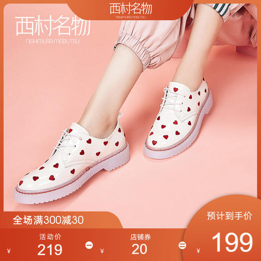 西村名物刺绣爱心小皮鞋 2020春夏新款 软漆皮厚底女低帮鞋13471 商品图0