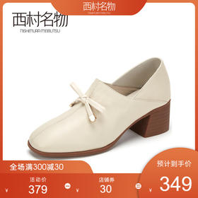 西村名物时尚休闲单鞋女2020春季新款纯色简约中跟小皮鞋30011