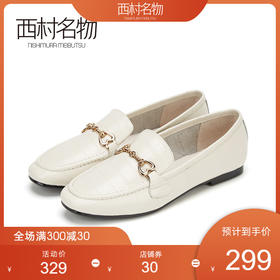 西村名物2020春款舒适英伦风马衔扣石头纹圆头乐福鞋女T20AM18021
