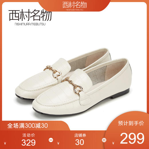 西村名物2020春款舒适英伦风马衔扣石头纹圆头乐福鞋女T20AM18021 商品图0
