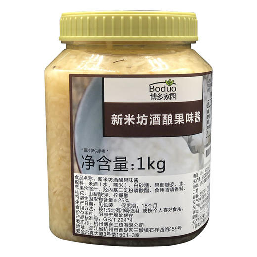 博多家园 新米坊酒酿果味酱 纯糯米酒酿醪糟无酒精奶茶店饮品新品 商品图4